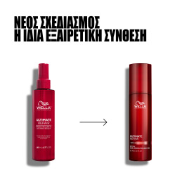 WELLA ULTIMATE REPAIR LEAVE-IN 1
