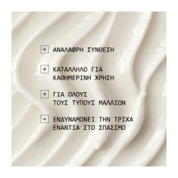 AGE DEFENSE CONDITIONER 1