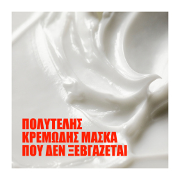 ULTIMATE COLOR ΜΑΣΚΑ ΜΑΛΛΙΩΝ 1