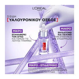 L'ORÉAL PARIS REVITALIFT ΡΟΥΤΙΝΑ ΕΝΥΔΑΤΩΣΗΣ & ΛΑΜΨΗΣ ΜΕ TONER ΓΛΥΚΟΛΙΚΟΥ ΟΞΕΟΣ ΚΑΙ ΟΡΟ ΠΡΟΣΩΠΟΥ ΜΕ ΥΑΛΟΥΡΟΝΙΚΟ ΟΞΥ 3