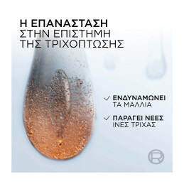 ELVIVE GROWTH BOOSTER x2 SERUM ΚΑΤΑ ΤΗΣ ΤΡΙΧΟΠΤΩΣΗΣ 1