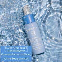 AQUA BEELICIOUS BOOSTER ΑΝΑΖΩΟΓΟΝΗΣΗΣ & ΕΝΥΔΑΤΩΣΗΣ 1