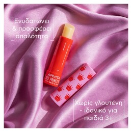 BEE PRINCESS LIP CARE - ECO ΜΕ ΒΙΟΛΟΓΙΚΟ ΒΕΡΙΚΟΚΟ & ΒΙΤΑΜΙΝΕΣ 1