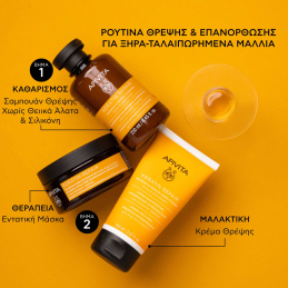 KERATIN REPAIR ΚΡΕΜΑ ΘΡΕΨΗΣ & ΕΠΑΝΟΡΘΩΣΗΣ 5