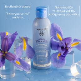 AQUA BEELICIOUS ΛΟΣΙΟΝ ΕΝΥΔΑΤΩΣΗΣ ΚΑΤΑ ΤΩΝ ΑΤΕΛΕΙΩΝ 1
