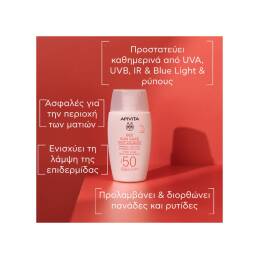 BEE SUN SAFE ΚΡΕΜΑ ΠΡΟΣΩΠΟΥ-DRY TOUCH SPF50 ΚΑΤΑ ΤΩΝ ΠΑΝΑΔΩΝ & ΤΩΝ ΡΥΤΙΔΩΝ 2