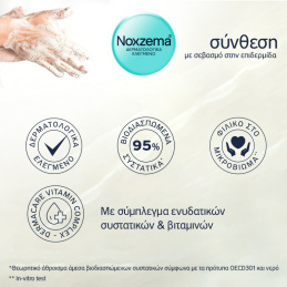 ΥΓΡΟ ΚΡΕΜΟΣΑΠΟΥΝΟ PAMPERING TALC REFILL 2