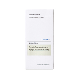 KORRES ΛΕΥΚΗ ΠΕΥΚΗ ΕΠΑΝΟΡΘΩΣΗ & ΛΕΙΑΝΣΗ ΚΡΕΜΑ ΓΙΑ ΜΑΤΙΑ ΚΑΙ ΧΕΙΛΗ 1