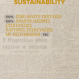 ATHENIAN GROOMING ΑΝΤΙΓΗΡΑΝΤΙΚΗ ΚΡΕΜΑ ΠΡΟΣΩΠΟΥ + ΜΑΤΙΩΝ ΓΙΑ ΑΝΔΡΕΣ 5