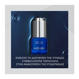 SKIN CAVIAR EYE ESSENCE 2