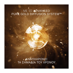 PURE GOLD EYE CREAM REFILL 2