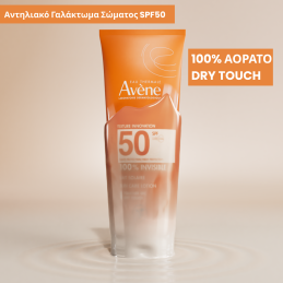 EAU THERMALE AVÈNE LAIT SOLAIRE SPF50+ 2