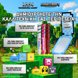 ΜΙΑ ΤΑΙΝΙΑ MINECRAFT RARE HIGHLIGHT BALMS 7
