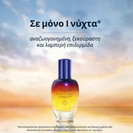 IMMORTELLE OVERNIGHT RESET OIL-IN-SERUM  1