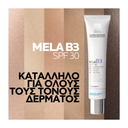 MELA B3 SPF30 ΚΡΕΜΑ ΠΡΟΣΩΠΟΥ ΚΑΤΑ ΤΩΝ ΚΗΛΙΔΩΝ 3