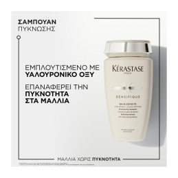 BAIN DENSITE ΣΑΜΠΟΥΑΝ ΓΙΑ ΠΥΚΝΟΤΗΤΑ 3