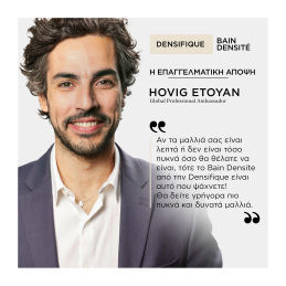 BAIN DENSITE ΣΑΜΠΟΥΑΝ ΓΙΑ ΠΥΚΝΟΤΗΤΑ 6