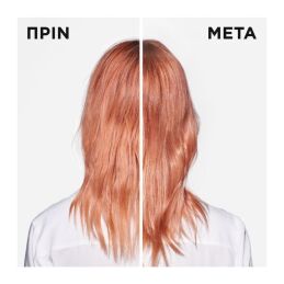 CHROMA ABSOLU ΜΑΣΚΑ AΝΑΖΩΟΓΟΝΗΣΗΣ ΓΙΑ ΒΑΜΜΕΝΑ 4