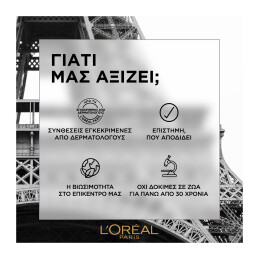 L'OREAL PARIS REVITALIFT LASER ΚΡΕΜΑ ΗΜΕΡΑΣ ΔΡΑΣΤΙΚΗΣ ΑΝΤΙΓΗΡΑΝΣΗΣ 4