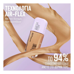 SUPER STAY LUMI MATTE FOUNDATION ΠΡΟΣΩΠΟΥ 5