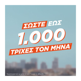 FRUCTIS VITAMIN & STRENGTH ΟΡΟΣ ΕΝΔΥΝΑΜΩΣΗΣ ΜΑΛΛΙΩΝ 2