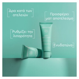 JUST BEE CLEAR ΣΕΤ ΚΑΤΑ ΤΩΝ ΑΤΕΛΕΙΩΝ ΕΝΥΔΑΤΩΣΗ & ΜΑΤ ΑΠΟΤΕΛΕΣΜΑ  7