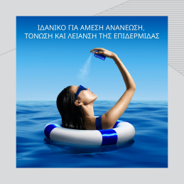 SKIN CAVIAR THE MIST 1