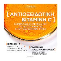 REVITALIFT CLINICAL VITAMIN C ΚΑΘΗΜΕΡΙΝΗ ΚΡΕΜΑ ΠΡΟΣΤΑΣΙΑΣ ΜΕ UV 18