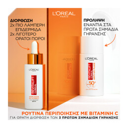 REVITALIFT CLINICAL VITAMIN C ΚΑΘΗΜΕΡΙΝΗ ΚΡΕΜΑ ΠΡΟΣΤΑΣΙΑΣ ΜΕ UV 16