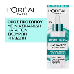 BRIGHT REVEAL ΟΡΟΣ ΠΡΟΣΩΠΟΥ ΜΕ ΝΙΑΣΙΝΑΜΙΔΗ ΚΑΤΑ ΤΩΝ ΣΚΟΥΡΩΝ ΚΗΛΙΔΩΝ 2