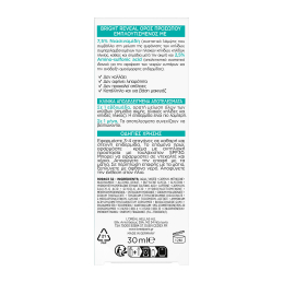 BRIGHT REVEAL ΟΡΟΣ ΠΡΟΣΩΠΟΥ ΜΕ ΝΙΑΣΙΝΑΜΙΔΗ ΚΑΤΑ ΤΩΝ ΣΚΟΥΡΩΝ ΚΗΛΙΔΩΝ 5