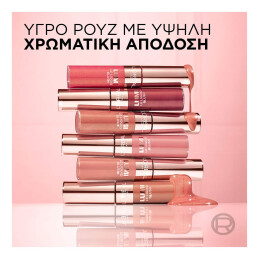 LUMI LE LIQUID BLUSH ΥΓΡΟ ΡΟΥΖ 6