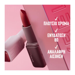 SERUM LIPSTICK ΣΑΤΙΝΕ ΚΡΑΓΙΟΝ 2
