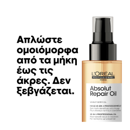 SERIE EXPERT ABSOLUT REPAIR ΕΛΑΙΟ ΓΙΑ ΤΑΛΑΙΠΩΡΗΜΕΝΑ ΜΑΛΛΙΑ 4