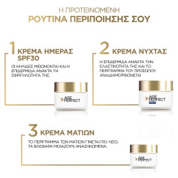 AGE PERFECT ΚΡΕΜΑ ΗΜΕΡΑΣ SPF30 2
