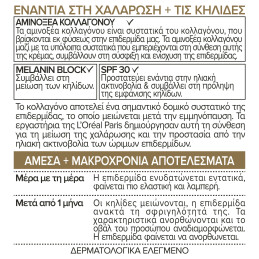 AGE PERFECT ΚΡΕΜΑ ΗΜΕΡΑΣ SPF30 3