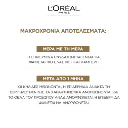 AGE PERFECT ΚΡΕΜΑ ΗΜΕΡΑΣ SPF30 5