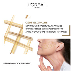 AGE PERFECT ΚΡΕΜΑ ΗΜΕΡΑΣ SPF30 6