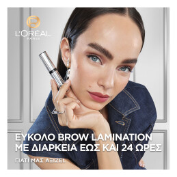 INFAILLIBLE 24H BROW LAMINATION GEL 2