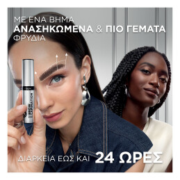 INFAILLIBLE 24H BROW LAMINATION GEL 3