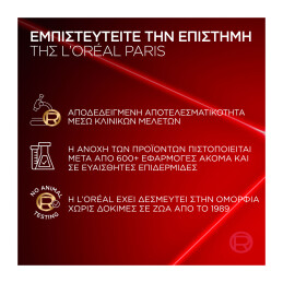 REVITALIFT LASER ΚΡΕΜΑ ΜΑΤΙΩΝ ΗΜΕΡΑΣ EYE BAG ERASER 5