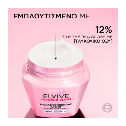 ELVIVE GLYCOLIC GLOSS ΜΑΣΚΑ ΕΝΕΡΓΟΠΟΙΗΣΗΣ 4