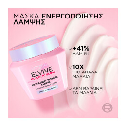 ELVIVE GLYCOLIC GLOSS ΜΑΣΚΑ ΕΝΕΡΓΟΠΟΙΗΣΗΣ 6