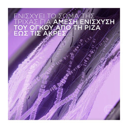 ELVIVE COLLAGEN LIFTER ΣΑΜΠΟΥΑΝ ΓΙΑ ΟΓΚΟ & ΔΥΝΑΜΗ  6