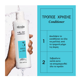 ΣΥΣΤΗΜΑ 3 CONDITIONER 2