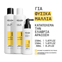 ΣΥΣΤΗΜΑ 1 TRIAL KIT 5