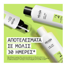 ΣΥΣΤΗΜΑ 2 TRIAL KIT 1