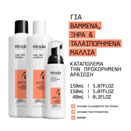 ΣΥΣΤΗΜΑ 4 TRIAL KIT 5