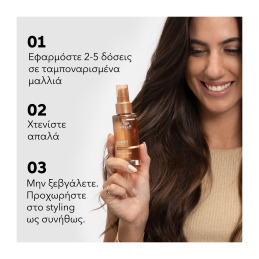 ULTIMATE SMOOTH ΕΛΑΙΟ 3