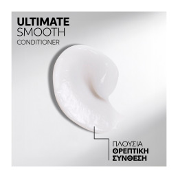 ULTIMATE SMOOTH CONDITIONER 2
